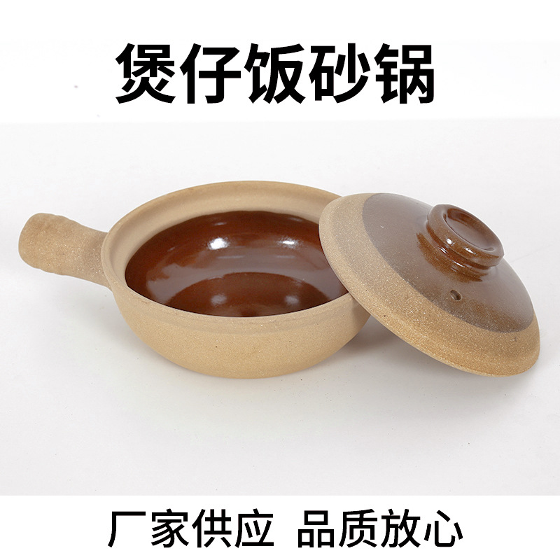 安慶煲仔飯砂鍋