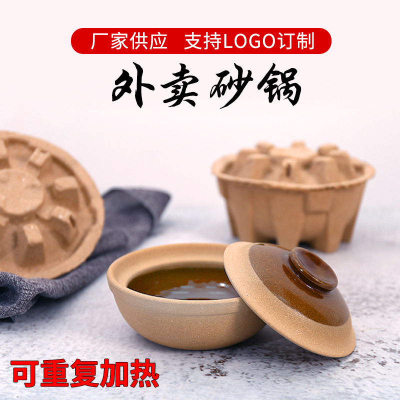 鄂州外賣(mài)砂鍋